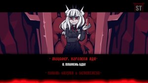 HELLTAKER ЗА 5 МИНУТ ПЕСНЕЙ - VITALITY + MEGALOVANIA (SilverTatsu + 6a3yka) - "АДСКИЕ ДЕВОЧКИ"