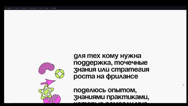 Анимация проявления текста по скроллу | SBS анимация на #tilda смотреть онлайн