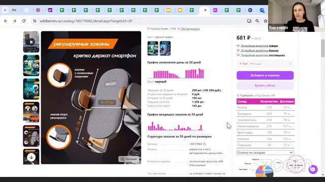 Разбор карточек товара смотреть онлайн