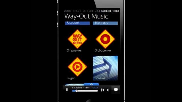 3plet Album (App) - Rock Attack! (LaScala) смотреть онлайн