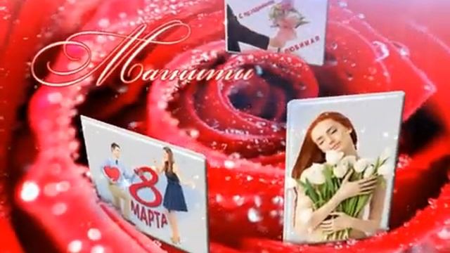 Сувениры к 8му марта смотреть онлайн