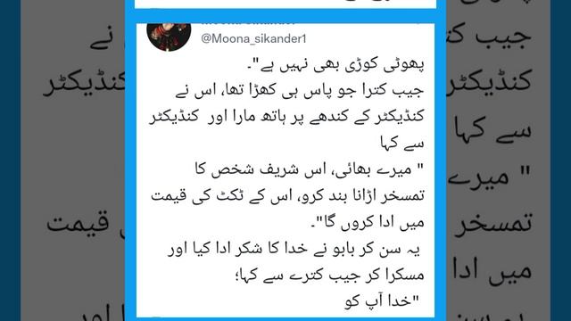 ٹوئٹر ٹوئیٹس شارٹ سٹوری #imrankhan #twitter #politics #tweet смотреть онлайн