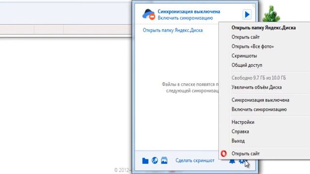 Скриншот на яндекс диск смотреть онлайн