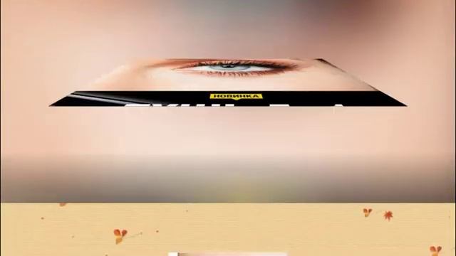 Тушь 5 в 1 смотреть онлайн