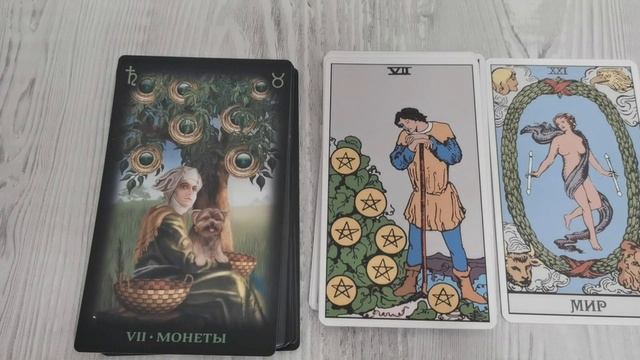 Таро и Астрология. Масть Пентаклей смотреть онлайн