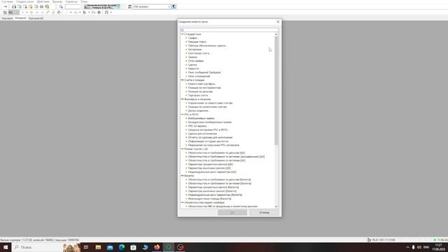 Настройка QUIK для новичков с нуля. Работа с заявками. Фьючерсы и акции ММВБ. Настройка портфеля.