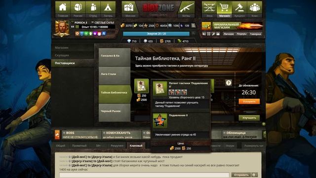 Риот тактики смотреть онлайн