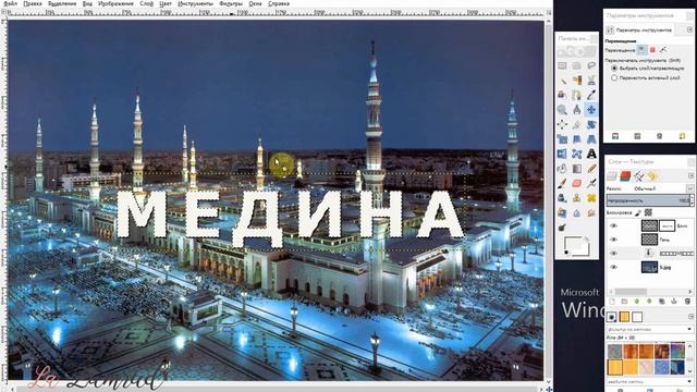 GIMP: Эффект прозрачности текста смотреть онлайн