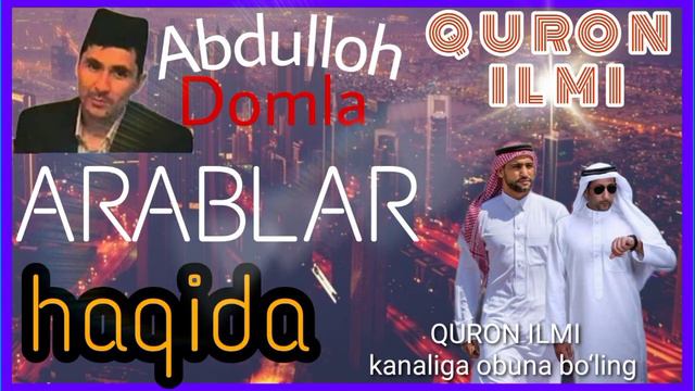 Abdulloh Domla Arablar Va Turklar Haqida #ISLOMIY ILM