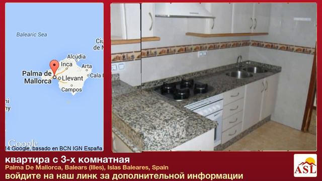 квартира с 3-х комнатная в Palma De Mallorca, Balears (Illes), Islas Baleares смотреть онлайн