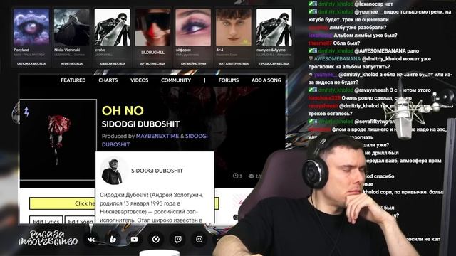 SIDODGI DUBOSHIT - OH NO | Реакция и разбор смотреть онлайн