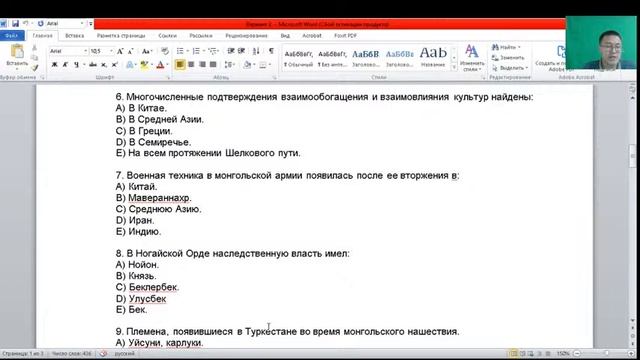 Разбор тестов по Истории Казахстана смотреть онлайн