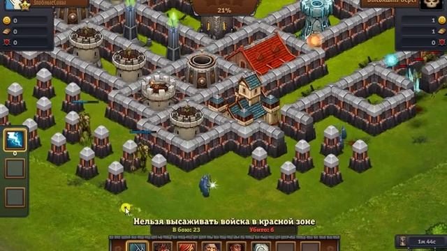 Битва за Трон: Прохождение Миссии Высохший Берег смотреть онлайн