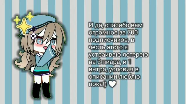Спасибо за 700 подписчиков лотерея??!?закрыто смотреть онлайн