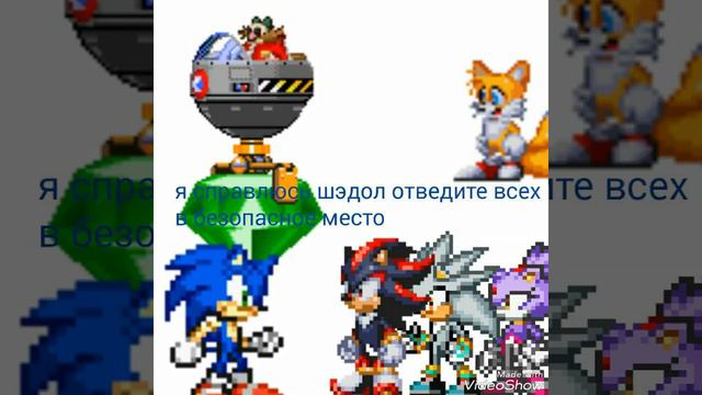 Sonic спасает мир (сезон 1 часть 5) смотреть онлайн
