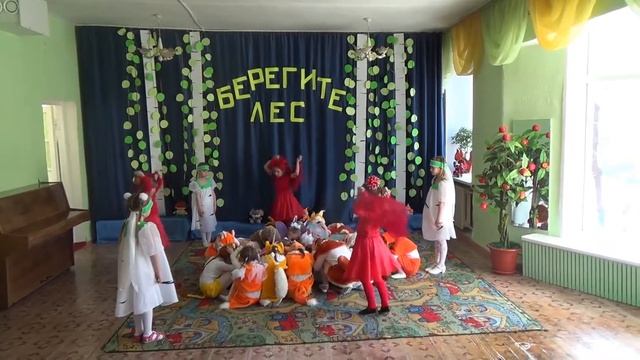 берегите лес смотреть онлайн