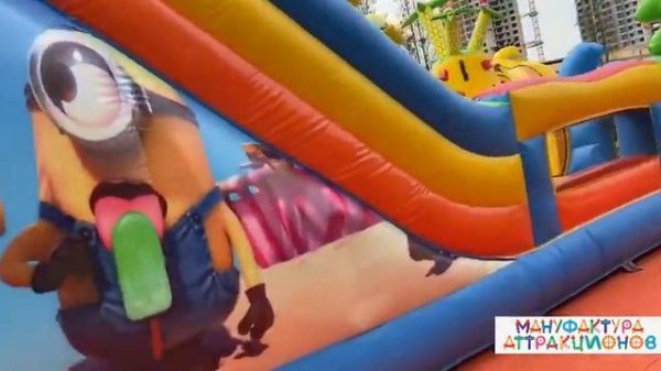 Надувной батут «Миньоны» 10*6*6м