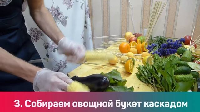 Как сделать букет из овощей? Овощной букет видео мастер-класс. смотреть онлайн