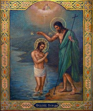 Акафист Богоявление