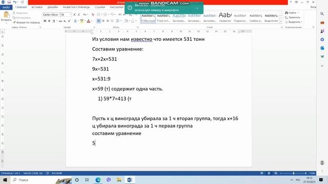 Математическая модель в реальных ситуации. Часть 2 смотреть онлайн