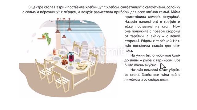 Rus dili dərsləri 5-ci sinif 18-ci dərs! смотреть онлайн