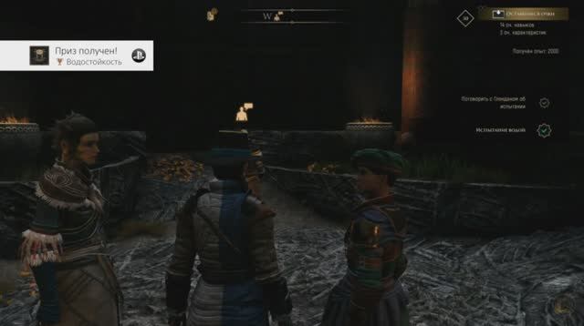 Greed Fall. Waterproof _ Водостойкость. Проходим квест Испытание водой..