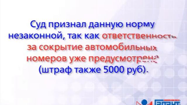 Мосгордума отменила штрафы за парковку машин с нечитаемыми номерами. 21.07.2014 смотреть онлайн