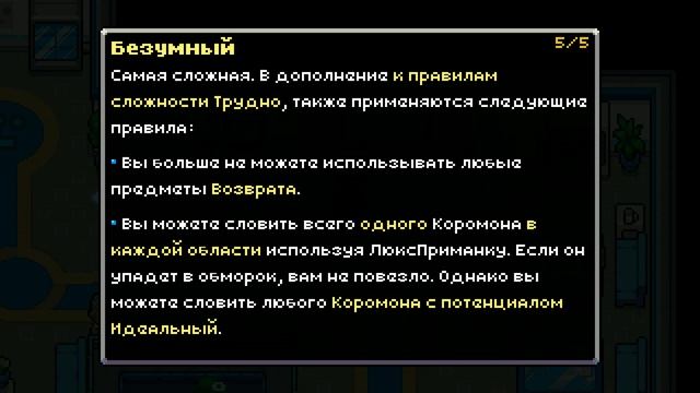 Coromon БЕЗУМНАЯ СЛОЖНОСТЬ прохождение #1 смотреть онлайн