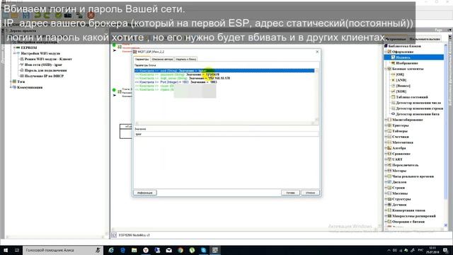 Делаем БРОКЕР на ESP-8266 смотреть онлайн