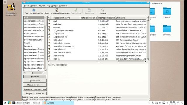 AltLinux p8 (Русская ОС на ядре Linux) смотреть онлайн
