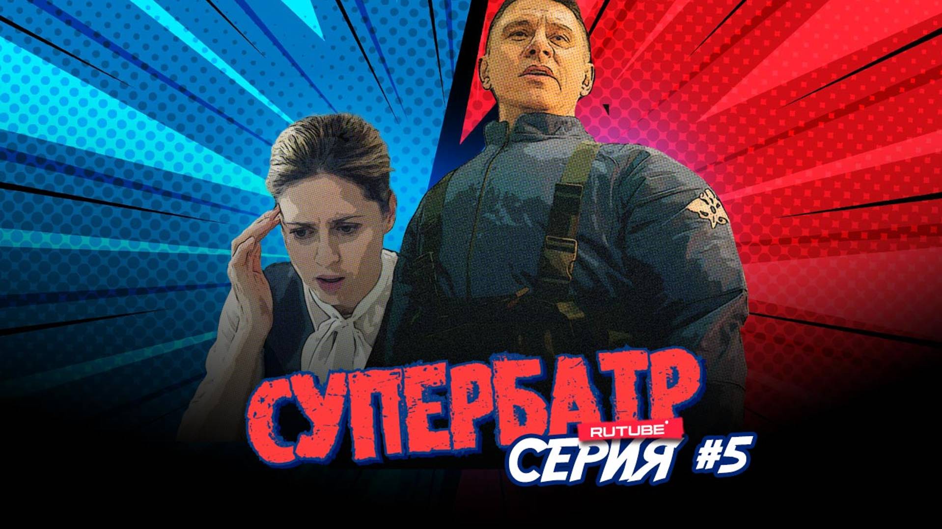 Осторожно, мошенники! Онлайн экстрасенс смотреть онлайн