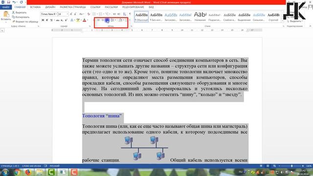 1.1 - Word. Самые важные функции. смотреть онлайн