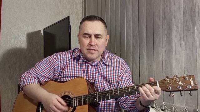 Сергей Самылов. " Милые зелёные глаза " Кавер под гитару смотреть онлайн