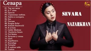 Севара Назархан величайшие хиты _ Sevara Nazarkhan Eng sara xitlar