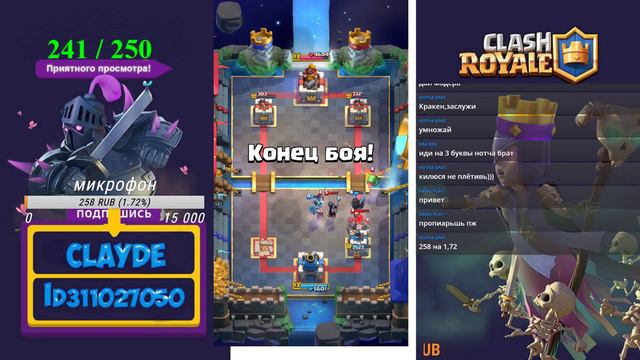 ПРОХОДИМ ИСПЫТАНИЕ НА 20 ПОБЕД Clash royale смотреть онлайн