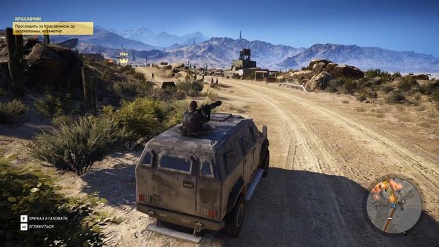 Tom Clancy's Ghost Recon Wildlands. Босс Красавчик. смотреть онлайн