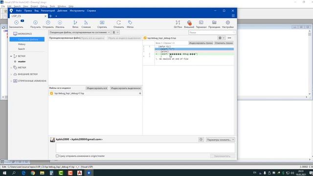 git для lisp с учетом VS & Co смотреть онлайн