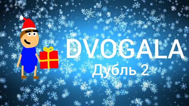 Новогодняя заставка смотреть онлайн