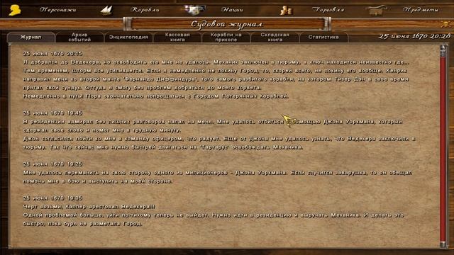 Корсары: Город Потерянных Кораблей (ГПК) прохождение - ФИНАЛ. смотреть онлайн