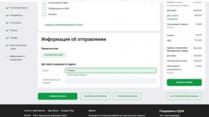 Использование шаблона на примере ИМ до Двери