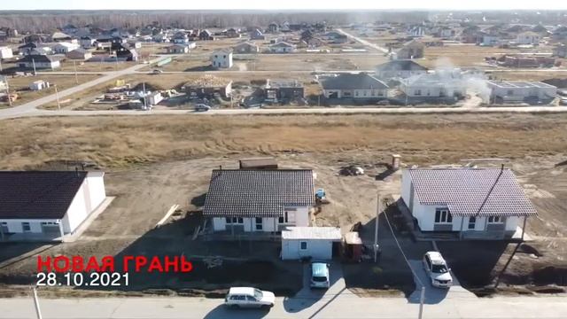 Дома по проекту "Базис" на 1-й Парковой. Поселок Новая Грань смотреть онлайн