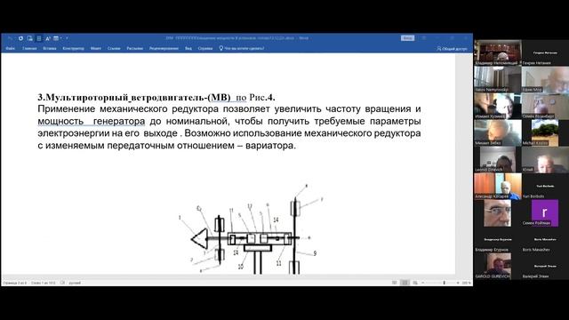 1-ый день заседания 2-ой Секции 6-ой МНПК "Формирование комфортной среды Средиземноморья". 13.12.22 смотреть онлайн