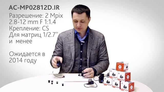 Объективы ActiveCam. Линейка моделей Зима - Весна 2014 смотреть онлайн