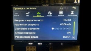 Русификация Eclipse AVN-P10W,AVN-RB7,AVN D8W,AVN-R8W,AVN-R10,AVN-S7W,AVN-R7W,AVN-D7,AVN-R8W,AVN-R9W