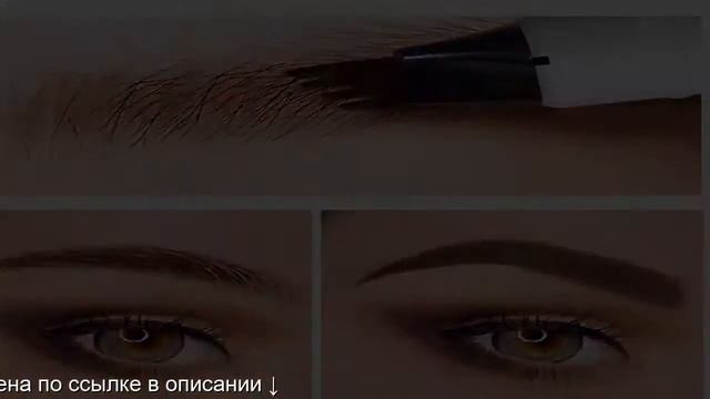 Handaiyan Ручка Для Бровей Отзывы смотреть онлайн