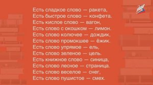 Рифмы Матушки Гусыни 1 класс. Литературное чтение. Школа России