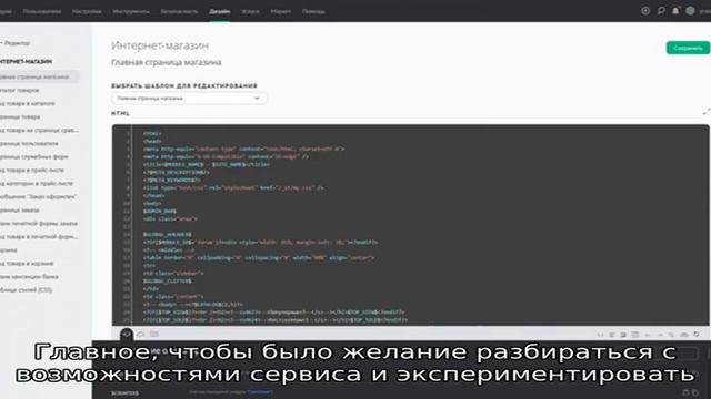 Создание сайта в онлайн конструкторе ucoz смотреть онлайн