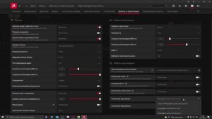 Что делать если нет звука на записи (В AMD Software) видео №2