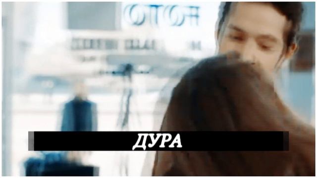 Yaren & Harun - Дура (Ветреный / Hercai) смотреть онлайн