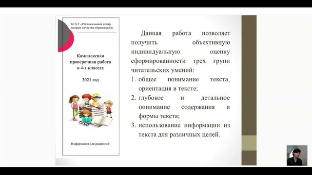 Основные результаты метапредметных проверочных работ в 4 и 10 классах смотреть онлайн